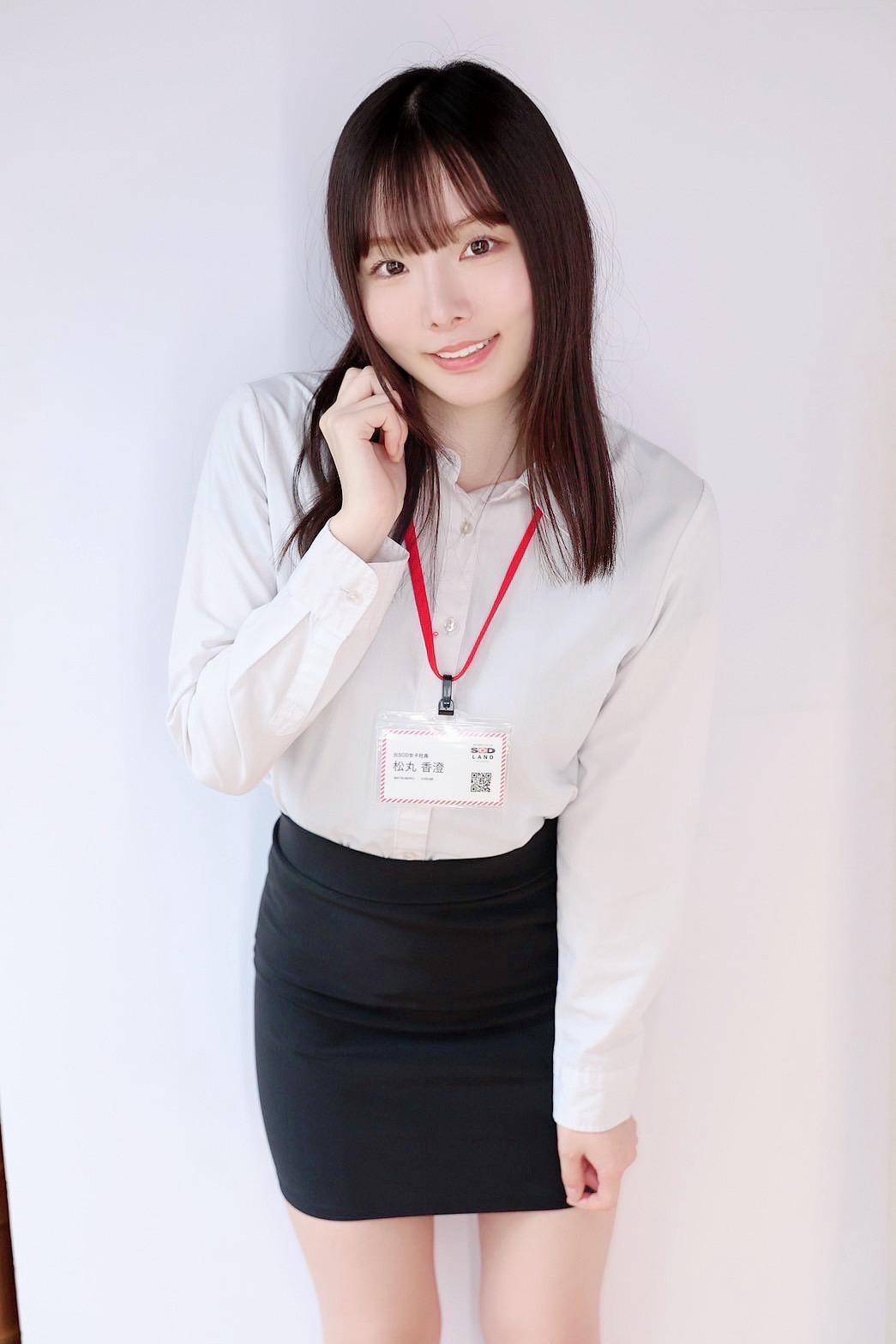 松丸香澄 的封面照