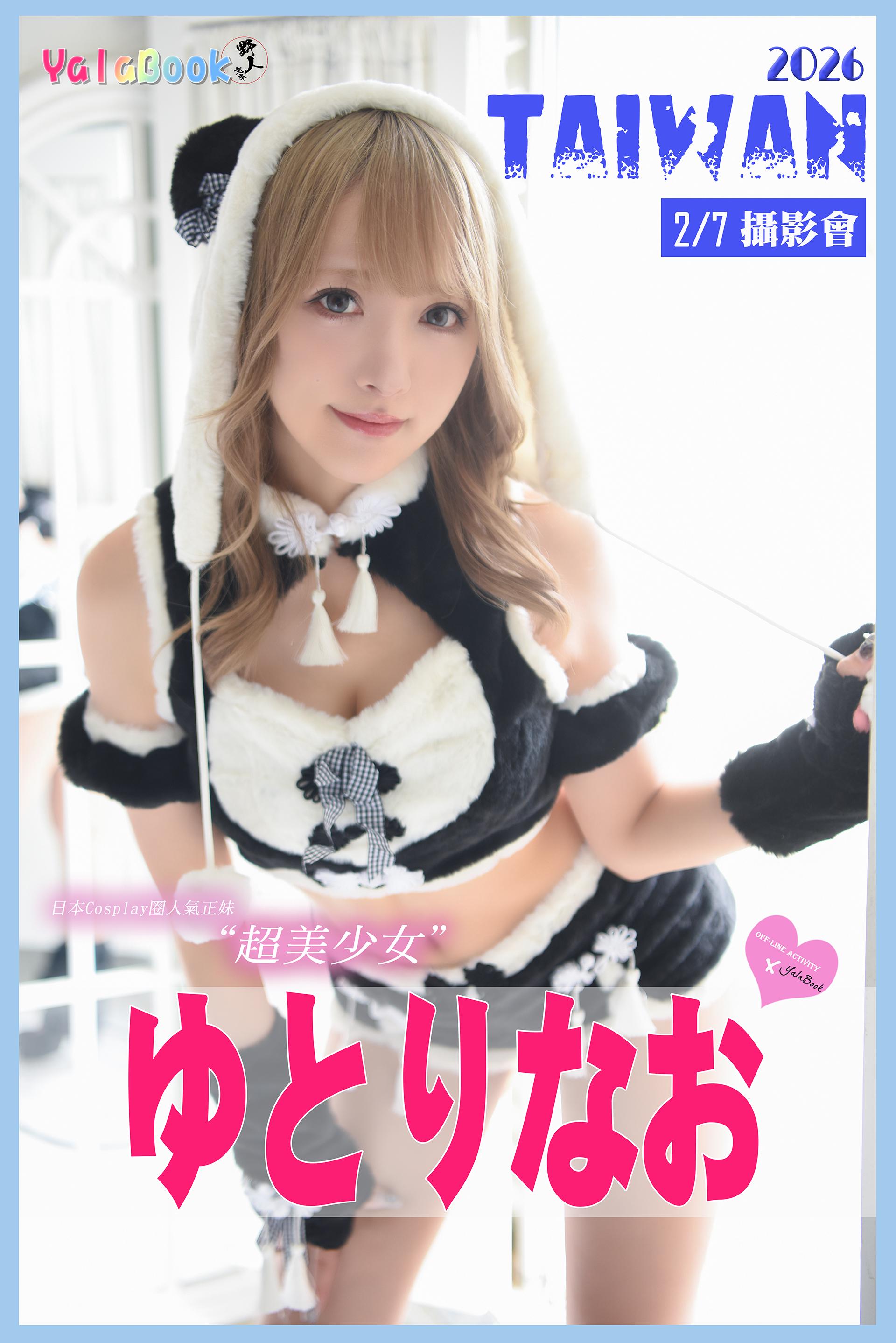 ゆとりなおyutorinao 的封面照